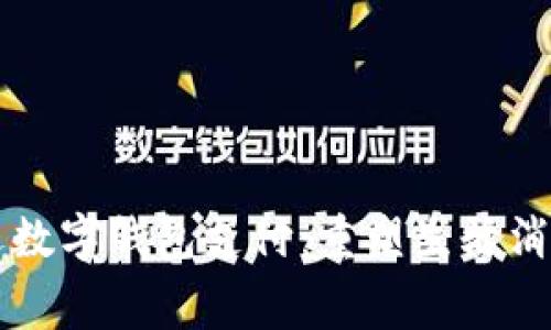 网易严选数字钱包支付：重塑生活消费新方式