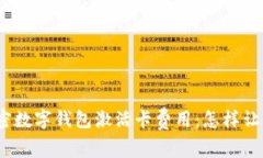 2023年解密数字钱包激活卡