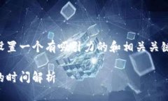 要推广与tpWallet相关的内容