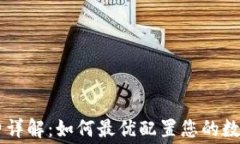 tpWallet矿工费详解：如何最