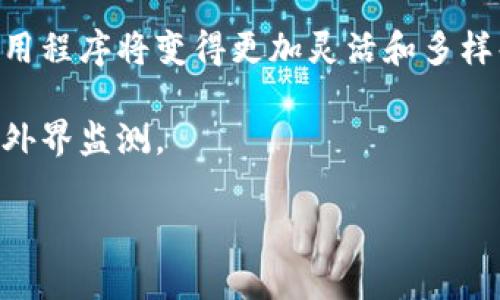 在区块链和加密货币的上下文中，