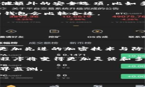 在区块链和加密货币的上下文中，