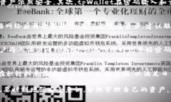 jiaotitpWallet：数字资产管理