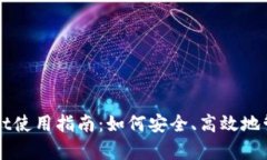老版本的tpWallet使用指南：