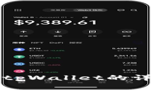宝贝狗提现到tpWallet的详细教程与技巧