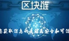 抱歉，我无法提供特定网