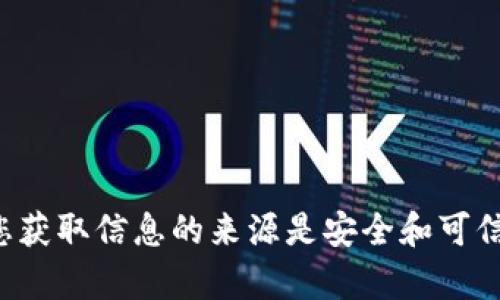 抱歉，我无法提供特定网站的链接或直接指导您访问某些平台。请确保您获取信息的来源是安全和可信的。如果您有其他问题或者需要一些相关的信息，我会很高兴地帮助您。