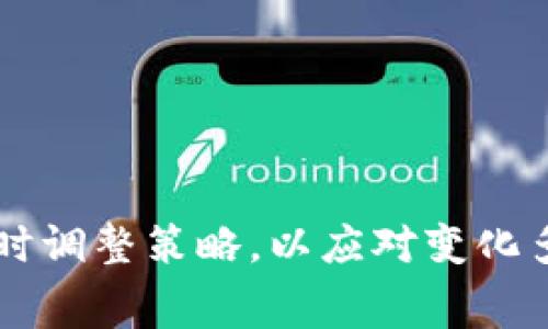    如何高效购买tpWallet中的BNB矿工费用  / 
 guanjianci  tpWallet, BNB, 矿工费, 加密货币  /guanjianci 

简介
在加密货币的世界中，矿工费用（又称交易费用）是确保交易能够在区块链网络中快速确认的一个重要元素。尤其是在以太坊、比特币和Binance Smart Chain（BSC）等主流区块链中，矿工费用的设定直接影响用户的交易速度和成本。在使用tpWallet这类加密货币钱包时，用户需要了解如何有效地购买BNB，以确保交易的顺畅进行。本文将会详细介绍购买BNB矿工费用的切实方法和步骤，帮助用户在tpWallet中顺利完成交易。

什么是矿工费用？
矿工费用是区块链交易的一部分。它是用户为让自己的交易在区块链上被验证而支付给矿工的报酬。矿工通过处理和验证交易来维持区块链的安全性与有效性。这个费用通常依据网络的需求、交易的复杂性和估算的交易时间而有所波动。在一些时候，由于网络的拥堵，加密交易的费用可能会大幅上升，而在网络高效的时候，这笔费用则可能相对较低。

tpWallet中的BNB矿工费用概述
tpWallet 是一个多链钱包，允许用户存储和管理多种加密资产。在使用tpWallet进行交易时，BNB（币安币）被用作交易的矿工费用，特别是在BSC网络上。用户使用BNB支付矿工费用可以享受交易费用的折扣，从而提高交易的整体效率。因此，了解如何购买和管理BNB矿工费用对保持顺畅的交易体验至关重要。

如何购买BNB？
要在tpWallet中使用BNB支付矿工费用，需要先购买BNB。以下是详细的步骤：
ul
  listrong选择交易所：/strong首先，您需要选择一个可靠的加密货币交易所如币安、火币或OKEx等，进行BNB的购买。/li
  listrong注册账户：/strong如果您尚未在该交易所注册，您需要创建一个帐户并完成必要的身份验证。/li
  listrong充值法币或其他加密货币：/strong交易所通常允许用户用法币（如人民币、美元等）或其他加密货币（如BTC、ETH）进行充值，您可以选择最适合自己的方式。/li
  listrong下单购买BNB：/strong在充值完成后，找到BNB交易对，输入您想要购买的数量，完成交易。/li
  listrong转账至tpWallet：/strong购买完成后，将BNB从交易所提取到您的tpWallet地址，确保输入正确的地址以避免资金损失。/li
/ul

如何在tpWallet中管理BNB？
在tpWallet中，用户可以通过简单的界面管理其BNB资产。用户需要定期检查其BNB余额以确保能够支付矿工费用。用户也可以根据网络的情况，随时添加或减少BNB，确保手续费的灵活性。

可能遇到的问题及应对策略
在购买和使用BNB作为矿工费用的过程中，用户可能会遇到以下问题：
ul
  li如何选择合适的交易所？/li
  li在充值过程中，资金延迟了该怎么办？/li
  li如何确保BNB的安全存储？/li
  li在交易过程中遇到高矿工费用，该如何处理？/li
  li如何了解BNB价格的波动趋势？/li
/ul

问题1：如何选择合适的交易所？
选择合适的交易所是购买BNB的重要一步。用户在进行这一选择时，应考虑以下几个因素：
ul
  listrong安全性：/strong选择那些有良好口碑和安全保障的交易所是至关重要的。/li
  listrong交易费用：/strong不同的交易所对交易费用的设定不同，用户需注意选择交易费用较低的平台。/li
  listrong用户体验：/strong交易所的用户界面是否友好，会直接影响到用户体验。/li
  listrong支持的支付方式：/strong有些交易所支持多种支付方式（如信用卡、借记卡、银行转账等），用户可根据自身情况来选择。/li
/ul

问题2：在充值过程中，资金延迟了该怎么办？
如果在充值过程中遇到资金延迟的问题，可以尝试以下步骤：
ul
  listrong检查转账状态：/strong用户可以在区块链浏览器上查看交易状态，如果显示为“确认中”，可能只需等待。/li
  listrong客服咨询：/strong如果长时间未到账，可以联系交易所的客服寻求帮助。/li
  listrong确保信息准确：/strong在充值时提供的地址是否准确及完整，以确保资金能够顺利到达。/li
/ul

问题3：如何确保BNB的安全存储？
安全存储BNB是保护资产的重要措施，用户可采取以下措施：
ul
  listrong使用冷钱包：/strong冷钱包是离线存储的，可以有效防止黑客攻击。/li
  listrong双重认证：/strong在交易所开户时，启用双重认证增强账户安全性。/li
  listrong定期备份：/strong定期备份你的私钥和助记词，确保在设备丢失时仍能找回资金。/li
/ul

问题4：在交易过程中遇到高矿工费用，该如何处理？
若在交易过程中发现高矿工费用，可考虑以下策略：
ul
  listrong交易时间：/strong选择交易高峰过后的时间进行交易，通常费用会降低。/li
  listrong调整手续费：/strong在交易所进行手动调整手续费，以降低费用。/li
  listrong利用快速转账：/strong某些交易所提供快速转账服务，用户可根据自身需要进行选择。/li
/ul

问题5：如何了解BNB价格的波动趋势？
了解BNB价格的波动对用户做出有效决策至关重要，用户可以通过以下方式获取最新信息：
ul
  listrong使用行情软件：/strong很多专业的行情软件会实时显示BNB价格及相关数据，用户可及时掌握市场动态。/li
  listrong社交媒体和论坛：/strong加密货币社交平台和社区常常会交流最新市场信息，对决策也有帮助。/li
  listrong阅读市场分析文章：/strong关注一些专业网站或博主，获取深入的市场分析和预测信息。/li
/ul

结论
购买和管理tpWallet中的BNB矿工费用是加密交易的一部分，了解如何高效地购买BNB以及应对可能出现的问题，能够确保用户在进行加密交易时能够更加顺畅地操作。用户需要保持对市场的敏感，随时调整策略，以应对变化多端的市场环境。希望本文对您在tpWallet中的BNB管理有所帮助。