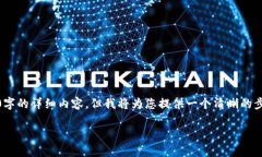 为了将Core币提取到TPWall