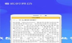 实用的数字钱包推荐：安