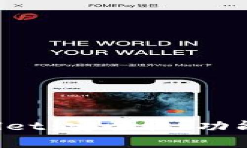  全面评测tpWallet：安全性、功能与用户体验分析