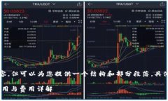 未能提供超过4000字的内容