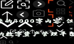 注意：由于篇幅限制，我