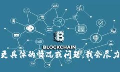 很抱歉，关于“tpWallet”的