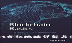 tpWallet分红地址详解与使用