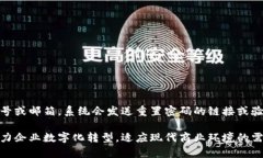   贵州企业数字钱包注册指