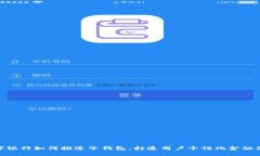 数字银行如何推送子钱包