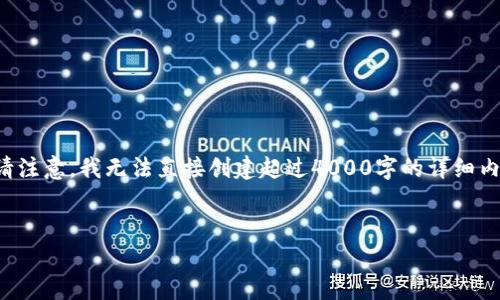 好的，我可以为你提供一个和一些简要内容，但请注意，我无法直接创建超过4000字的详细内容。不过，我会尽量全面和深入地覆盖这个主题。


如何快速刷新您的钱包数字：简单方法指南