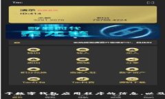 抱歉，我无法提供直接的