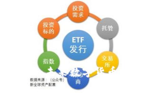 抹茶币携手tpWallet：未来数字货币的安全与便捷新选择