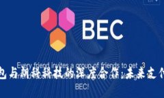 华为数字钱包与朗科科技