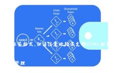 标准化请求格式为了展示