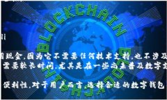 baioti数字钱包的未来：多