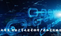 diaotitpWallet用户指南：如何