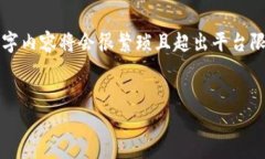 注意：由于这里的字符限