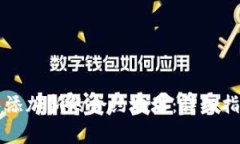 如何在tpWallet中添加新的合