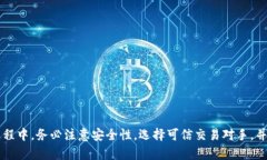    tpWallet怎么兑换场外？详