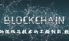 深圳福田：数字钱包引领