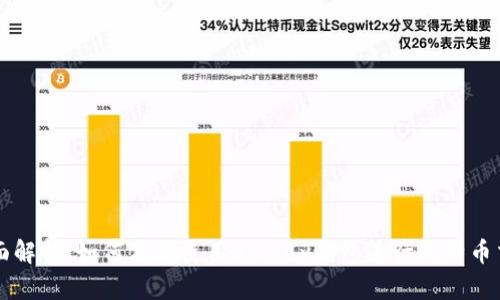 全面解析：如何高效使用BitPay钱包进行比特币交易