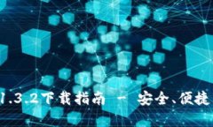 最新版本tpWallet 1.3.2下载指