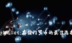 tpWallet：存储门罗币的最佳