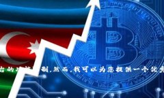 单独为“印度加密货币用