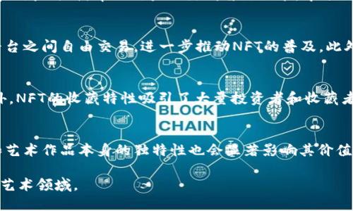baioti如何通过tpWallet轻松购买NFT作品？/baioti
tpWallet, NFT, 购买, 数字艺术/guanjianci

1. 什么是tpWallet？
tpWallet是一种去中心化的钱包，专门设计用于存储和管理加密货币以及NFT（非同质化代币）。它支持多种区块链资产，用户可以通过tpWallet进行安全的交易和持有他们的数字资产。tpWallet以其用户友好的界面而闻名，使得即使是新手用户也能够轻松上手。通过该钱包，用户不仅可以存储和发送加密货币，还可以访问各类去中心化应用（DApps），这对于购买NFT作品非常重要。

2. 为什么选择tpWallet购买NFT？
选择tpWallet购买NFT有几个优点。首先，tpWallet界面简单易用，适合任何技能水平的用户。其次，tpWallet提供了高水平的安全性，确保用户的资产安全。此外，tpWallet与多个NFT市场兼容，比如OpenSea、Rarible等，用户可以方便地浏览和购买不同平台上的数字艺术作品。最后，tpWallet的功能强大，用户可以实时管理他们的NFT收藏，追踪市场趋势，做出明智的投资决策。

3. 如何在tpWallet中购买NFT作品？
在tpWallet中购买NFT作品的过程相对简单，一般可以分为以下几个步骤：
ol
listrong下载和设置tpWallet:/strong 首先，用户需要在其手机或电脑上下载tpWallet应用程序。打开应用后，用户可以创建一个新钱包或者导入已有钱包。/li
listrong购买和充值加密货币:/strong 为了购买NFT，用户需要在钱包中持有一定数量的加密货币，如以太坊（ETH）。用户可以通过交易所购买加密货币，然后将其转入tpWallet。/li
listrong连接NFT市场:/strong 在tpWallet中，用户可以找到与NFT市场连接的选项，比如OpenSea。连接后，用户可以自由浏览不同的NFT作品。/li
listrong购买NFT作品:/strong 找到心仪的NFT后，用户可以点击购买按钮，并确认交易。这时，钱包会要求用户确认交易信息，并输入密码。/li
listrong确认交易和查看收藏:/strong 交易完成后，用户可以在tpWallet中查看他们的新NFT，并可随时进行管理、出售或展示。/li
/ol

4. 购买NFT时需要注意哪些事项？
尽管购买NFT看似简单，但用户仍需注意几个方面。首先，用户应该充分研究所购买的NFT作品，包括创作者、历史交易记录和市场趋势。这有助于评估NFT的潜在价值。其次，用户要确保使用的NFT市场是安全和受信任的。用户还应留意交易费用（如Gas费）和平台服务费用，这些费用会影响到实际交易成本。此外，务必保持钱包的安全性，定期备份私钥和助记词，以防止资产丢失。

5. tpWallet未来发展及购买NFT的趋势
随着区块链技术的不断发展，NFT市场正在迅速壮大。tpWallet的功能也将不断扩展，以适应新兴的市场需求。未来，tpWallet可能会积极集成更多的NFT市场、提供更全面的分析工具和增强的社交功能，帮助用户更好地探索和参与NFT世界。

可能相关问题解析

1. NFT是什么？
NFT（非同质化代币）是一种独特的数字资产，通常代表某种形式的艺术品、音乐、游戏或其他数字内容。与比特币或以太坊等同质化代币不同，NFT是独一无二的，无法互相替代。这使得NFT成为数字艺术领域的一个革新，艺术家可以通过NFT销售作品而获得相应的收益。

2. 如何选择靠谱的NFT市场？
选择合适的NFT市场非常重要，用户应考虑市场的声誉、交易费用及其支持的NFT类型。知名的NFT市场，如OpenSea、Rarible和Foundation等，一般都会提供透明的信息和用户评价，帮助用户做出明智的决策。市场的活跃度和用户基数也可以增强交易的可靠性。

3. NFT的未来发展如何？
NFT的未来发展值得期待。随着艺术家、游戏开发者和名人逐渐加入到NFT创作和交易中，NFT的生态系统将愈加繁荣。未来可能会出现更多的NFT平台，用户可以在多个平台之间自由交易，进一步推动NFT的普及。此外，NFT在版权保护、虚拟房地产等领域的应用也将继续扩展。

4. 为何NFT会如此受欢迎？
NFT的受欢迎主要源于其独特性和稀缺性。数字艺术家可以通过NFT形式出售他们的作品，这种方式不但确保了艺术品的唯一性，还能为创作者带来持续的经济利益。此外，NFT的收藏特性吸引了大量投资者和收藏者，推动了市场的繁荣。

5. 如何评估NFT作品的价值？
评估NFT作品的价值往往需要考虑多个因素，例如作品的创作者、历史交易记录、市场需求等。热门艺术家或有影响力的名人创作的NFT作品通常价值较高。此外，稀缺性和艺术作品本身的独特性也会显著影响其价值。用户还应关注市场趋势和文化动向，及时作出投资决策。 

通过以上分析，我们可以看到，tpWallet为购买NFT作品提供了便利的渠道和功能。随着NFT市场的不断扩大，用户只需遵循正确的步骤，便能轻松参与到这一新兴的数字艺术领域。