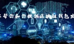 提交的内容超过字数限制