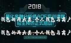 探索数字人民币钱包的两