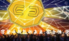 探索中国网络数字货币钱