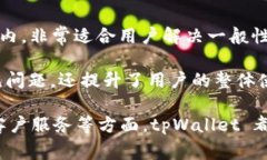 tpWallet 是一个数字资产钱