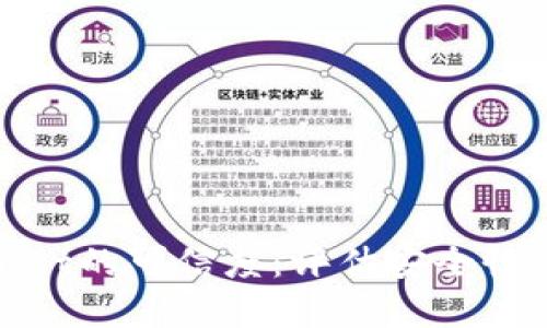 探索tpWallet的可信度：评估安全性与用户体验