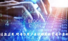 tpWallet安卓最新版本下载：