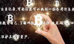 如何找回丢失的tpWallet密钥