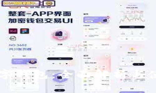 交行数字钱包：全面解析与使用指南
