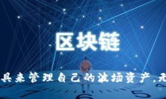 laraotpWallet：管理您的波场