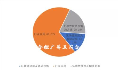 思考一个适合推广并且符合的优秀

如何通过tpWallet快速、安全地充入ETH