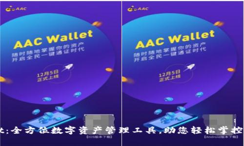 tpWallet：全方位数字资产管理工具，助您轻松掌控加密货币