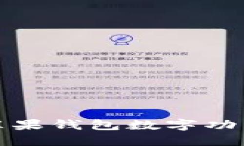 如何利用苹果钱包数字功能财务管理