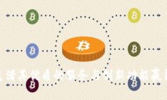 biao ti/biao ti：vToken数字货